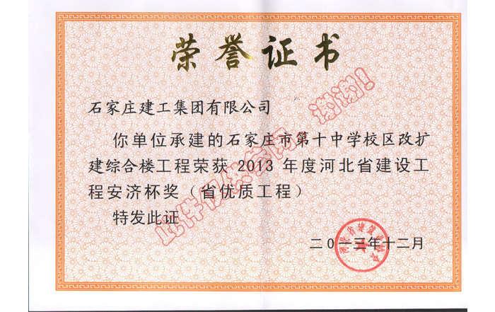 2013年10中省優